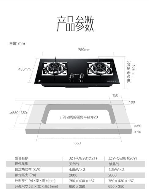 燃气灶灶台修建方法？如何确保安全和效率？