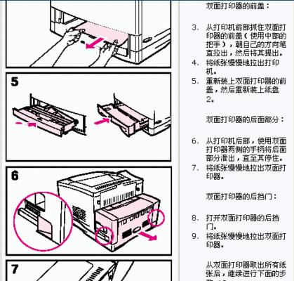 打印机无法进纸怎么解决？常见原因及处理方法是什么？