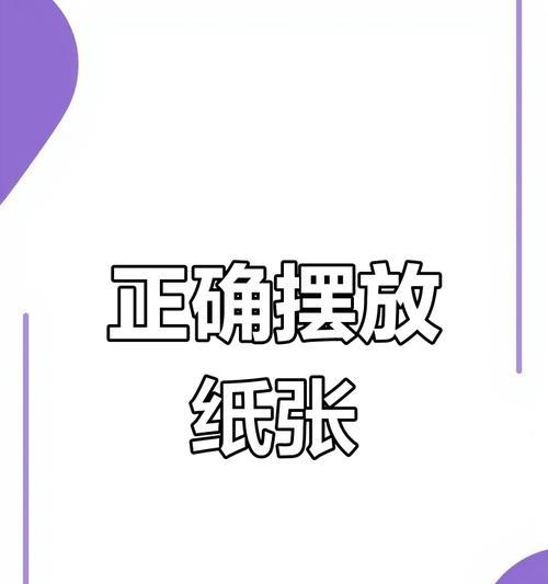 打印机无法进纸怎么解决？常见原因及处理方法是什么？