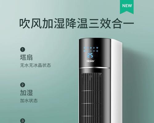 空调扇怎么制冷效果好？使用技巧有哪些？