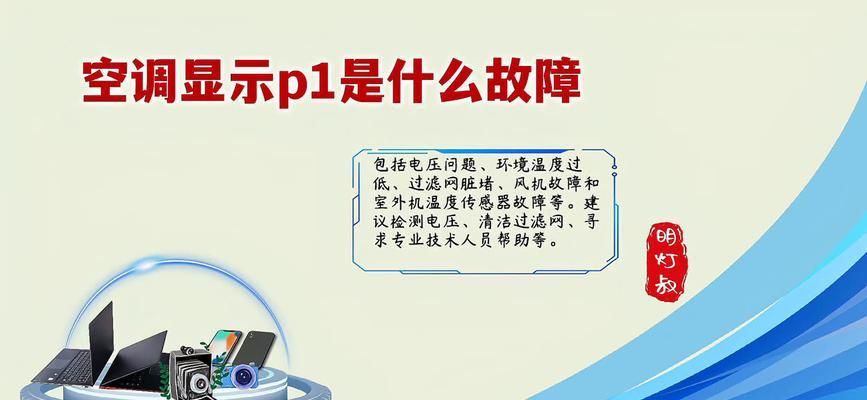 空调系统堵塞会导致哪些故障？如何有效解决？