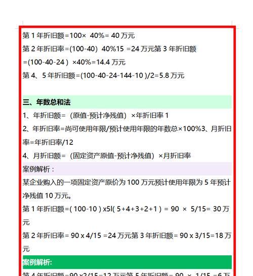 固定资产电脑折旧方法是什么？如何正确计算折旧？