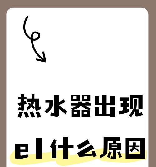 热水器不点火是什么原因？如何快速解决？