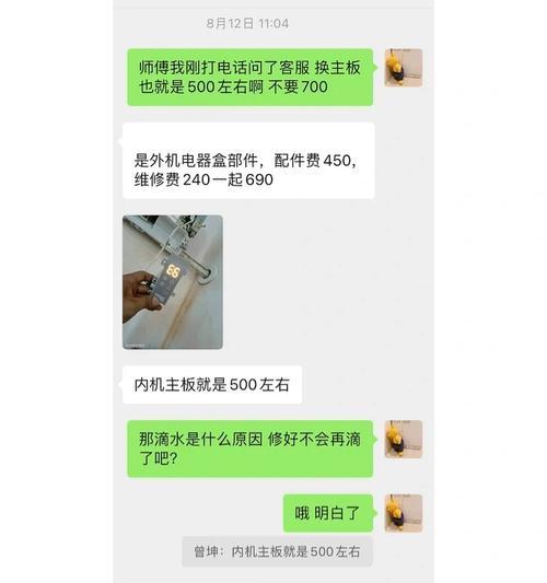 格力变频空调出现U1故障代码该如何修理？