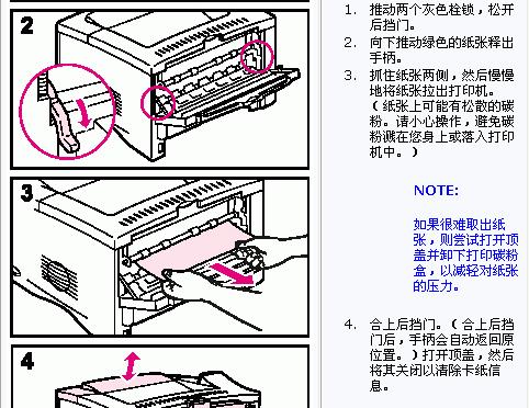 复印机卡纸筒怎么解决？卡纸后如何快速处理？