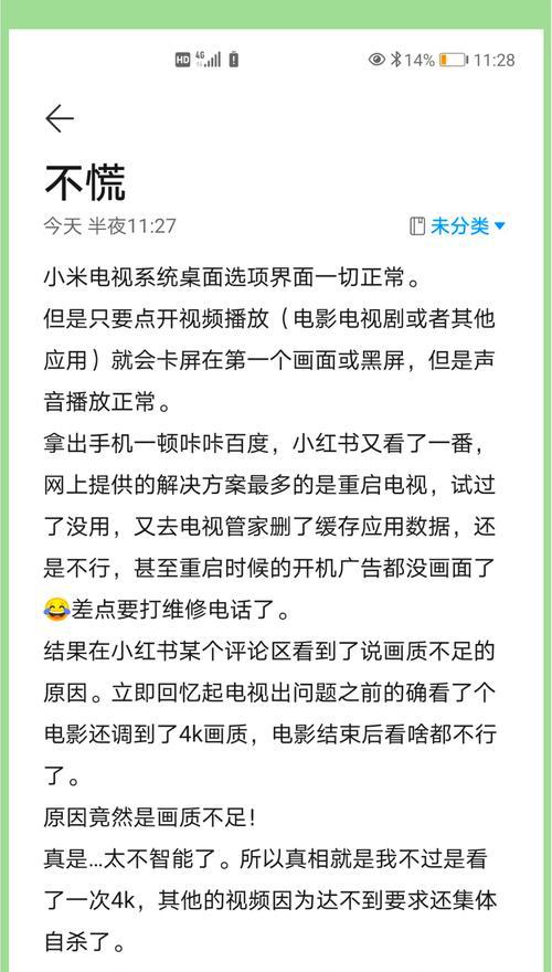 电视机灰屏了怎么办？如何快速诊断和解决？