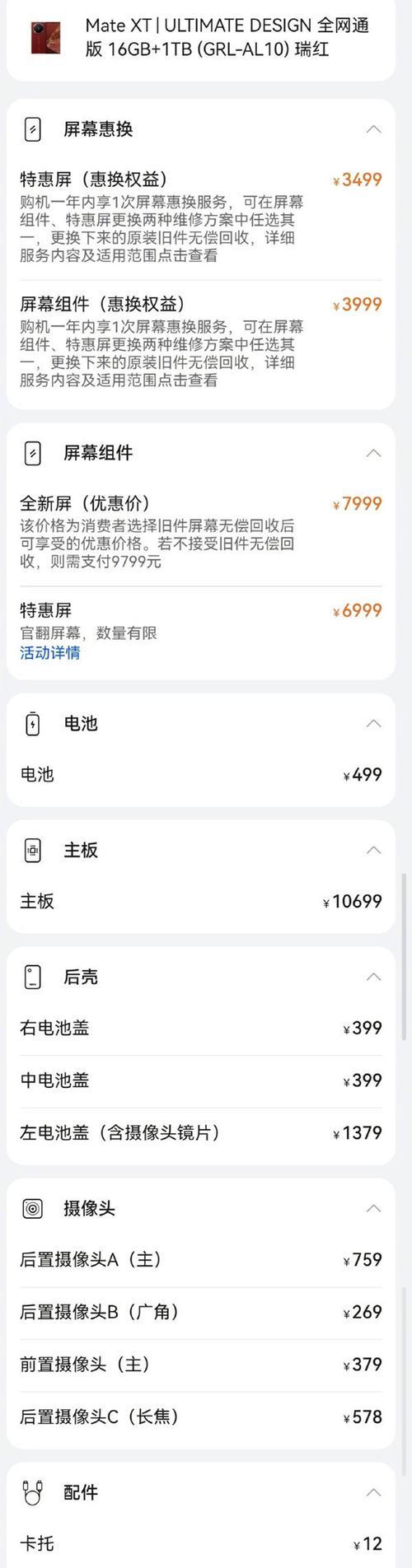 如何正确清洁华为显示器屏幕？清洁时应注意哪些问题？