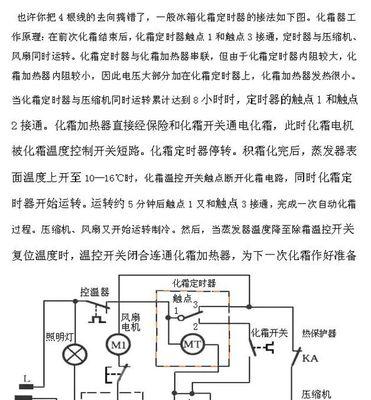 冰箱不转动的原因有哪些？如何快速维修冰箱不转动的问题？