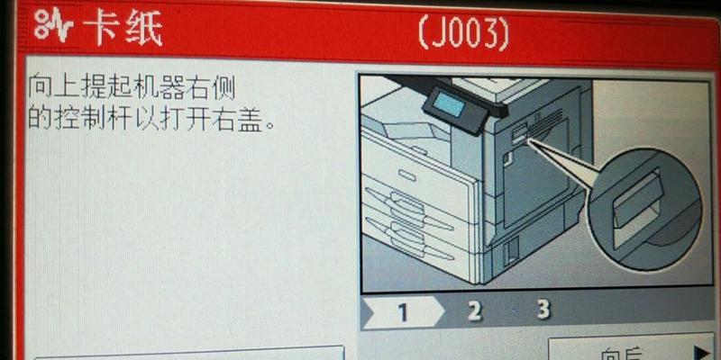 复印机通道卡纸怎么办？如何快速解决卡纸问题？