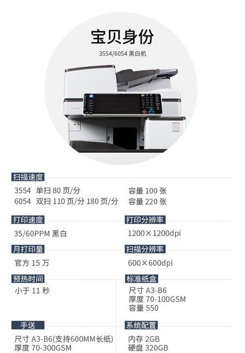 如何正确操作大型复印机？常见问题及解决方法是什么？