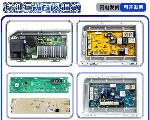 海尔洗衣机驱动板坏了怎么修？维修步骤和注意事项是什么？