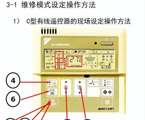 大金空调遥控器无反应怎么办？可能的原因有哪些？