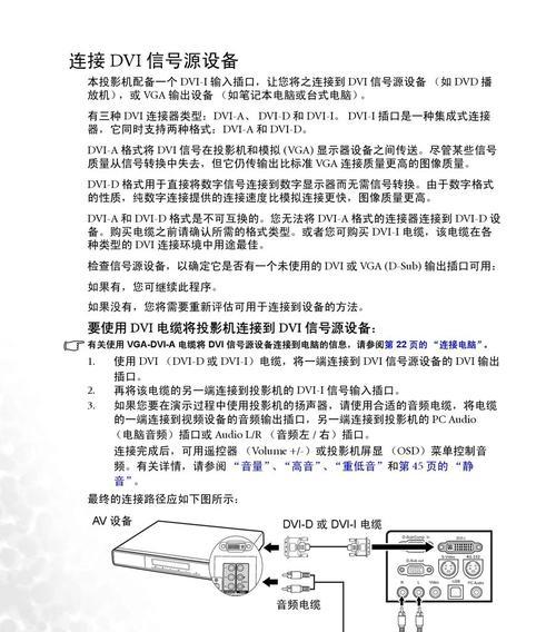 BenQ投影仪出现故障怎么办？常见问题及解决方法是什么？