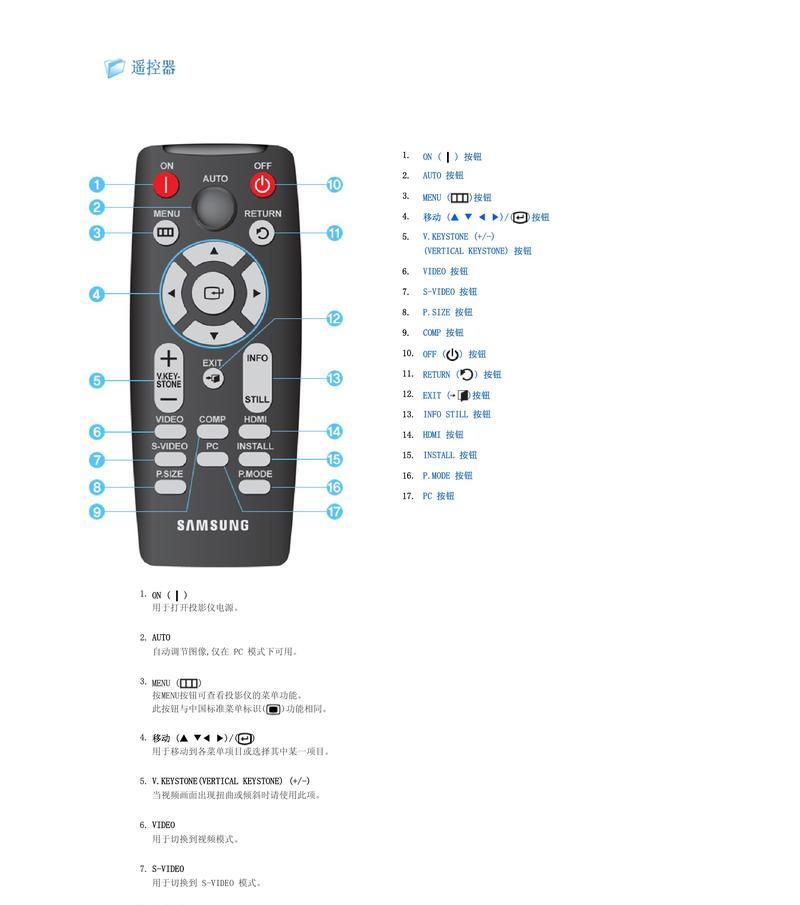 家庭式投影仪如何安装？安装过程中常见问题有哪些？