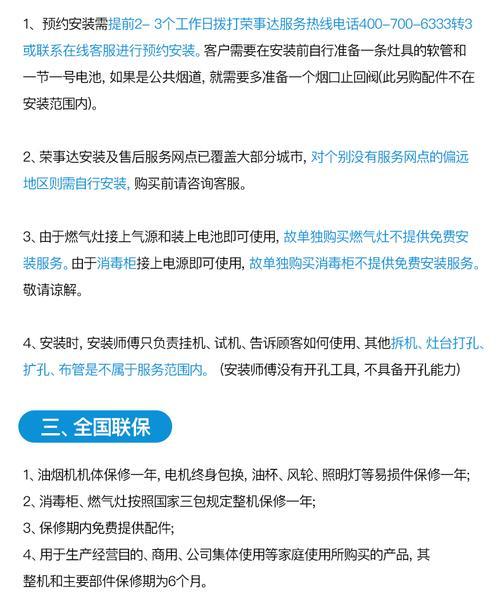 荣事达油烟机拆装清洗步骤是什么？需要多长时间？