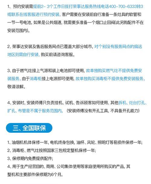 荣事达油烟机拆装清洗步骤是什么？需要多长时间？