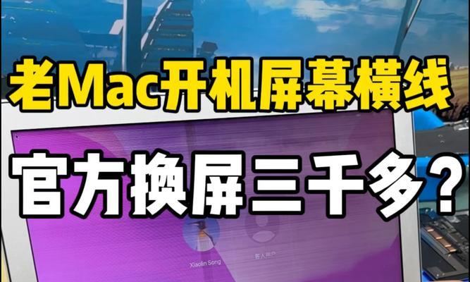 电脑显示器出现横线该如何处理？修复方法有哪些？