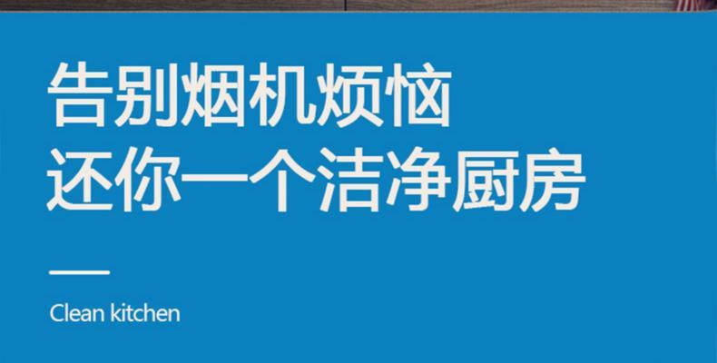 小智款油烟机如何开启清洗？清洗步骤和注意事项是什么？