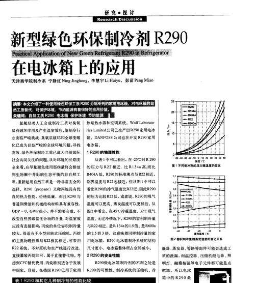 冰箱箱体带电怎么解决？安全处理方法有哪些？