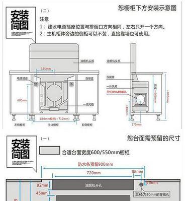 分体式油烟机油盒清洗方法是什么？清洗后如何确保效果？