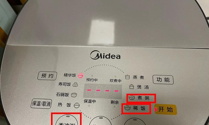 电饭煲煮粥键不工作怎么办？故障排除和维修方法是什么？