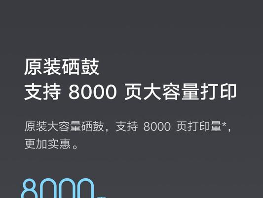 小米打印机硒鼓清洗方法？如何有效清洁以延长使用寿命？