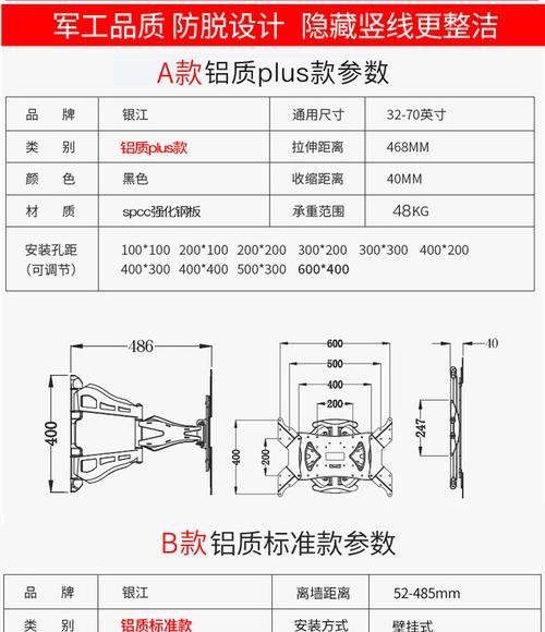 壁挂电视机拆卸方法是什么？拆卸过程中需要注意哪些问题？