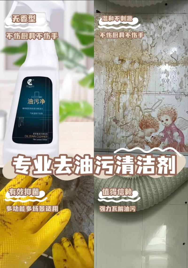 在家怎么清洗油烟机油污？有效去除油污的步骤是什么？