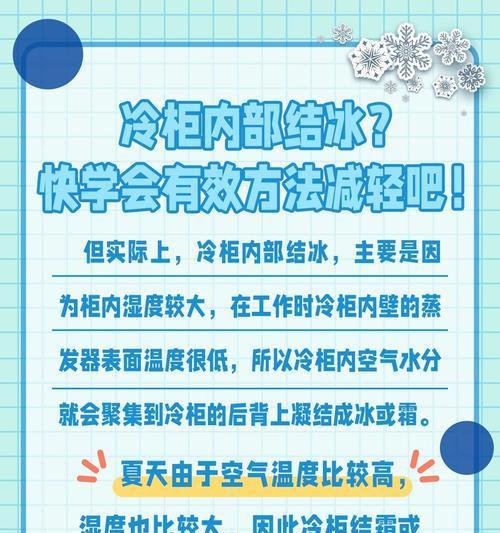 冰柜结冰怎么去除？实用的方法有这几种？