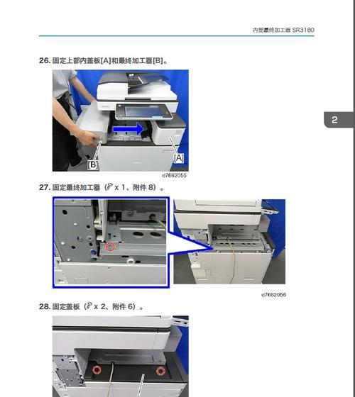 大的复印机出现故障怎么修？维修步骤和常见问题解答？