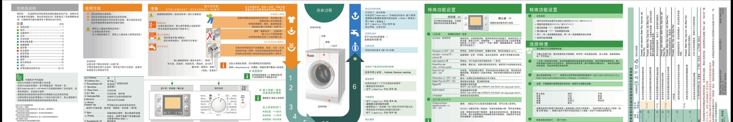 三洋洗衣机e5故障怎么维修？