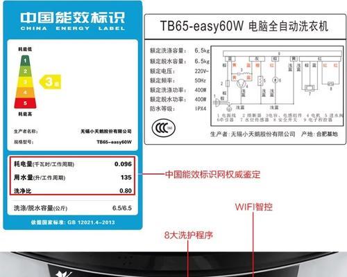 小天鹅洗衣机显示e3是什么问题？如何解决？