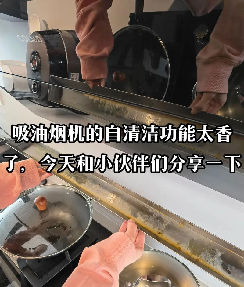 抽油烟机清洗困难怎么办？分享几个实用的小妙招！