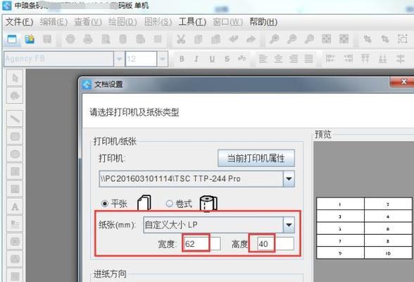 打印机一直在打印怎么办？如何快速停止打印任务？