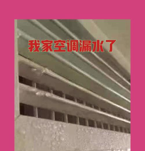 空调制冷外面滴水是什么原因？如何解决？