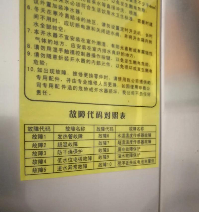 康林跑步机故障代码如何解决？