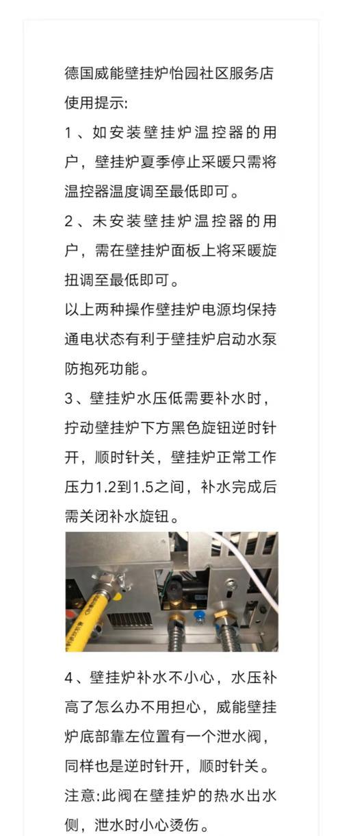 威能壁挂炉显示e8怎么处理？常见故障解决方法大公开