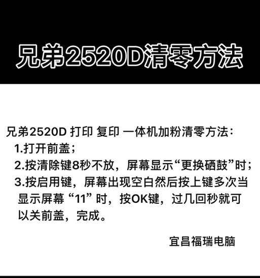 打印机提示更换硒鼓是什么原因？如何解决？