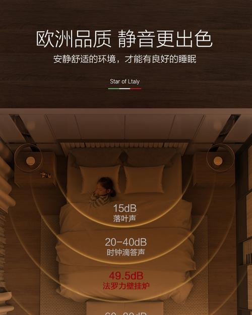 法罗力壁挂炉如何使用更省电？