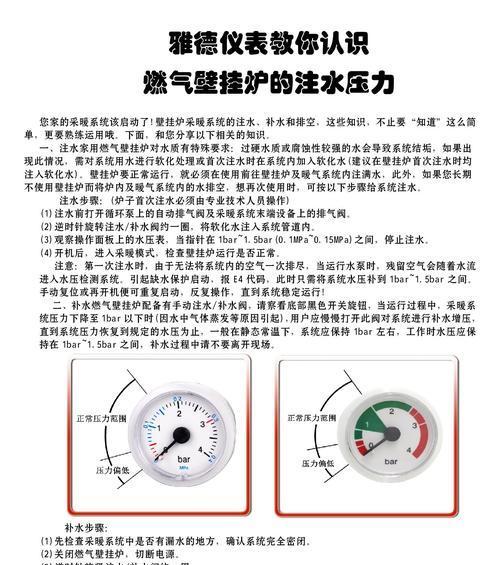 壁挂炉不开机是什么原因？如何快速解决？