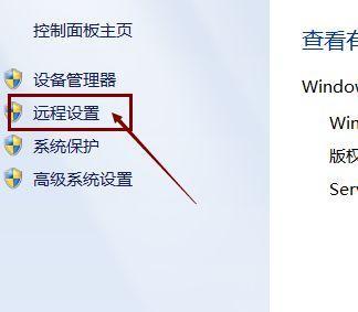 电脑被控制了怎么办？如何检测和解除远程控制？