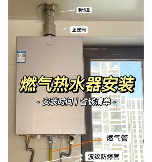 触摸屏燃气热水器如何正确安装？安装过程中常见问题有哪些？