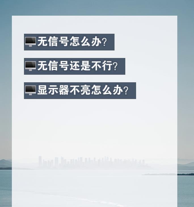 电脑不通电怎么办？如何快速诊断和解决电源问题？