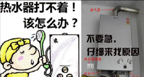 热水器经常自动打火怎么修？故障原因及解决方法是什么？