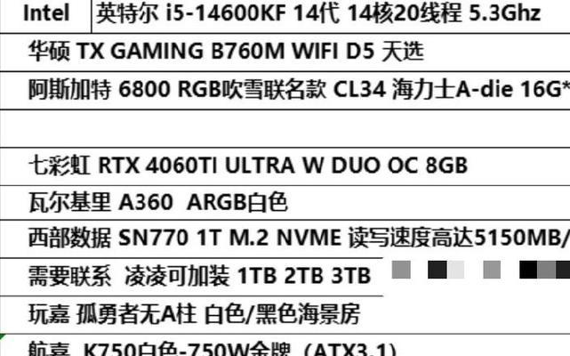 七千多配置的台式电脑性能如何？