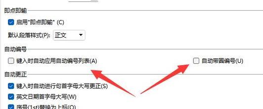 取消选择图标快捷键的正确操作是什么？