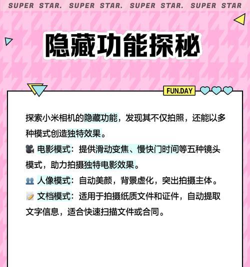 小米相机手机拍照功能如何操作？